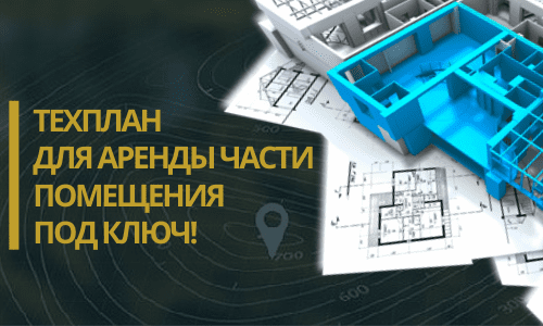 Технический план аренды в Куровском